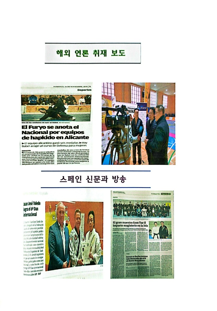 스페인 인터뷰.jpg